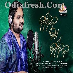 Jibana Bina Jibana - Odia Sad Song By Human Sagar